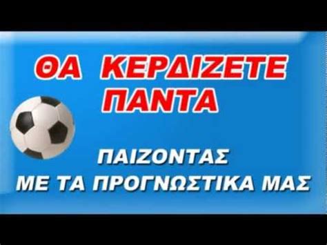 pamestoixima|pame stoixima prognostika.